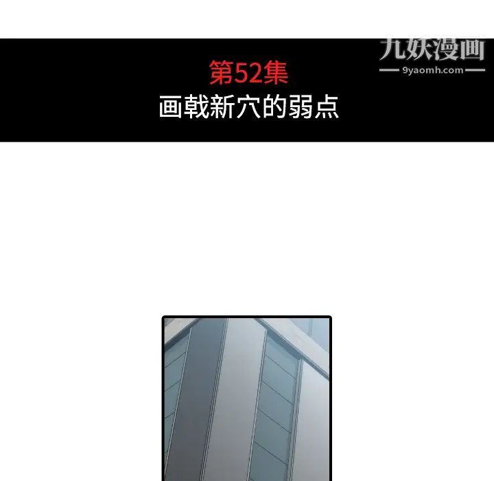 色花穴第52话