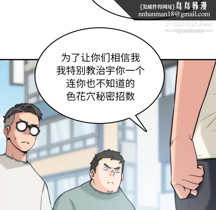 色花穴第52话