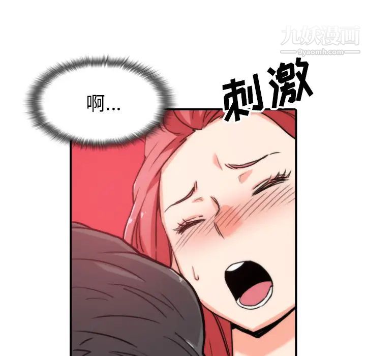 色花穴第54话