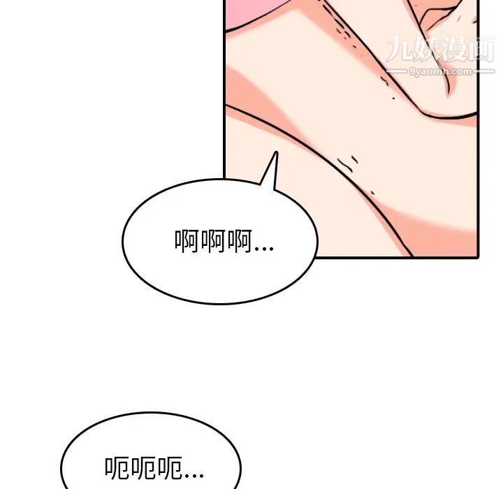色花穴第56话