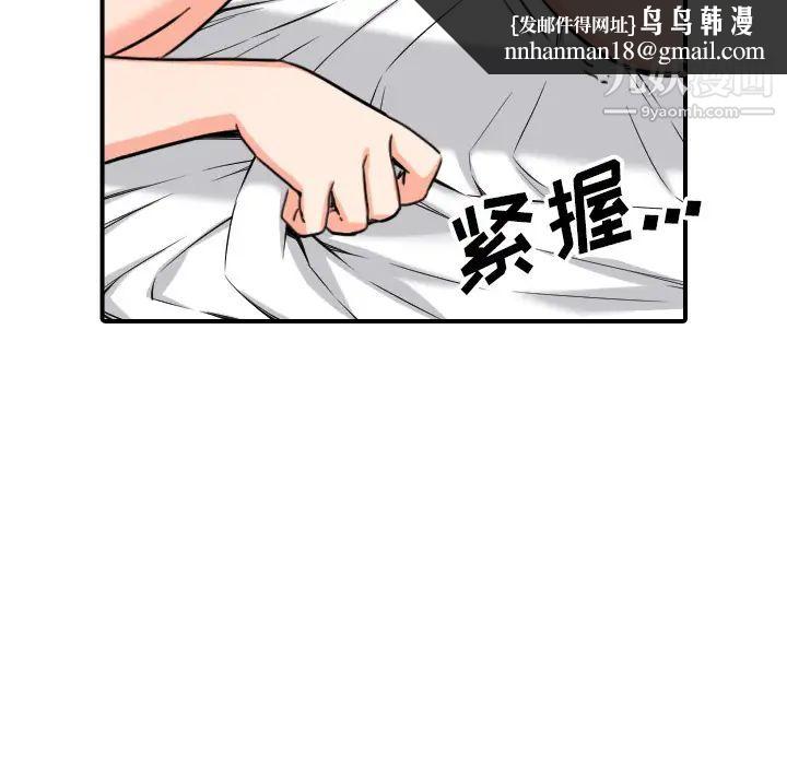 色花穴第56话