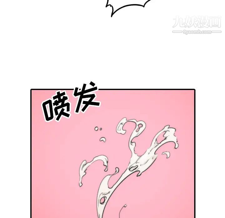 色花穴第57话