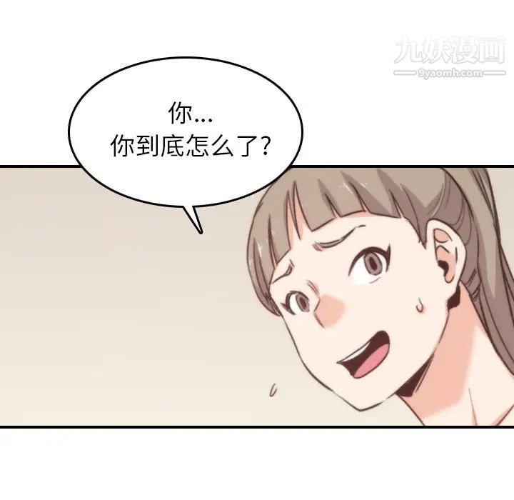 色花穴第57话