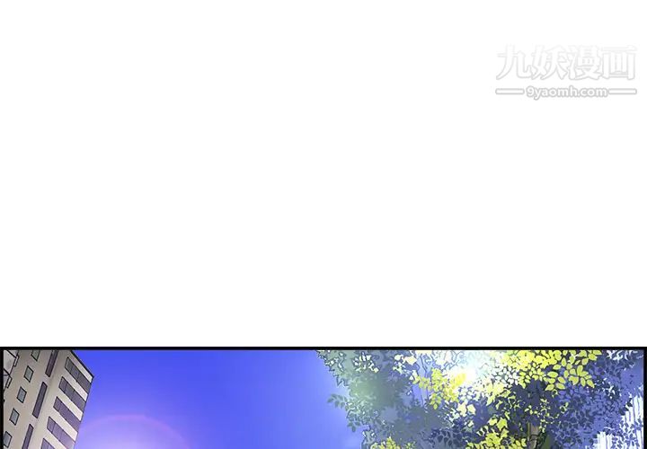 当真爱找上门来第1话