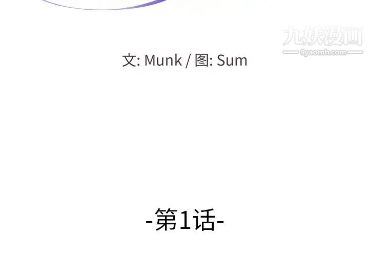 当真爱找上门来第1话