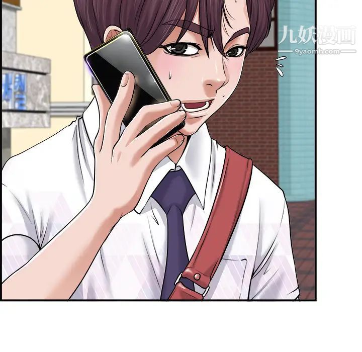 当真爱找上门来第1话