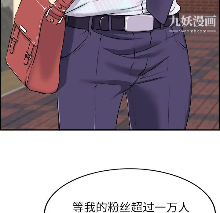 当真爱找上门来第1话