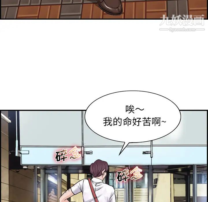 当真爱找上门来第1话