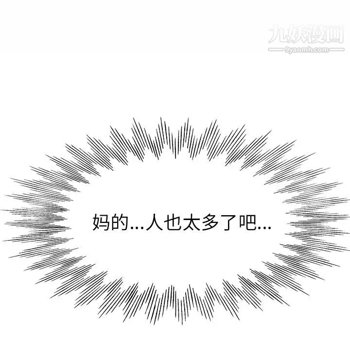 当真爱找上门来第1话