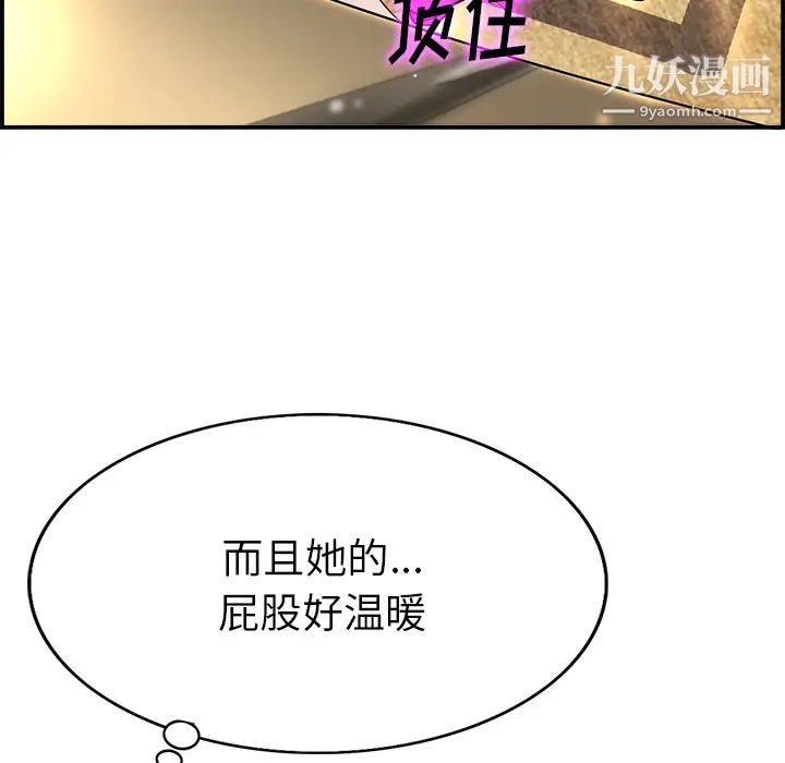 当真爱找上门来第1话