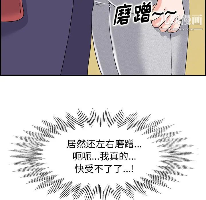 当真爱找上门来第1话