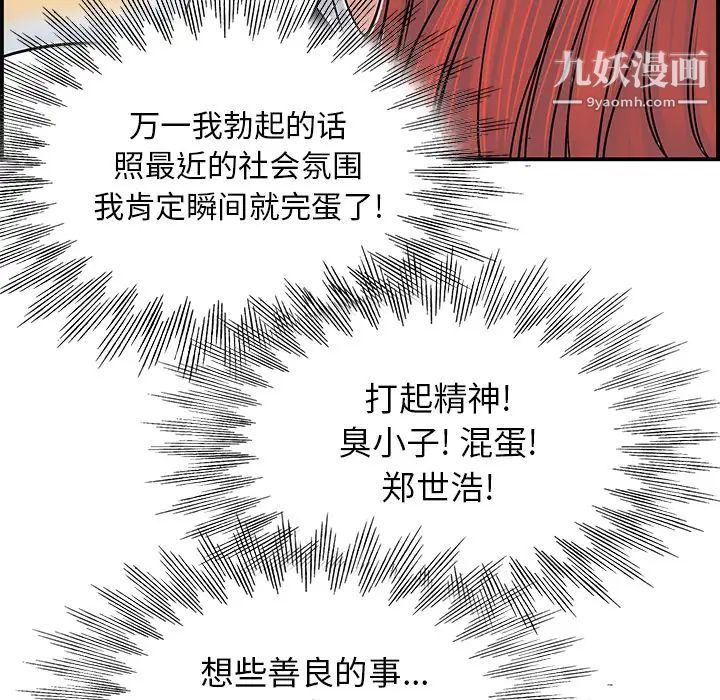 当真爱找上门来第1话