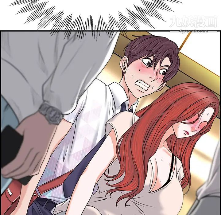 当真爱找上门来第1话