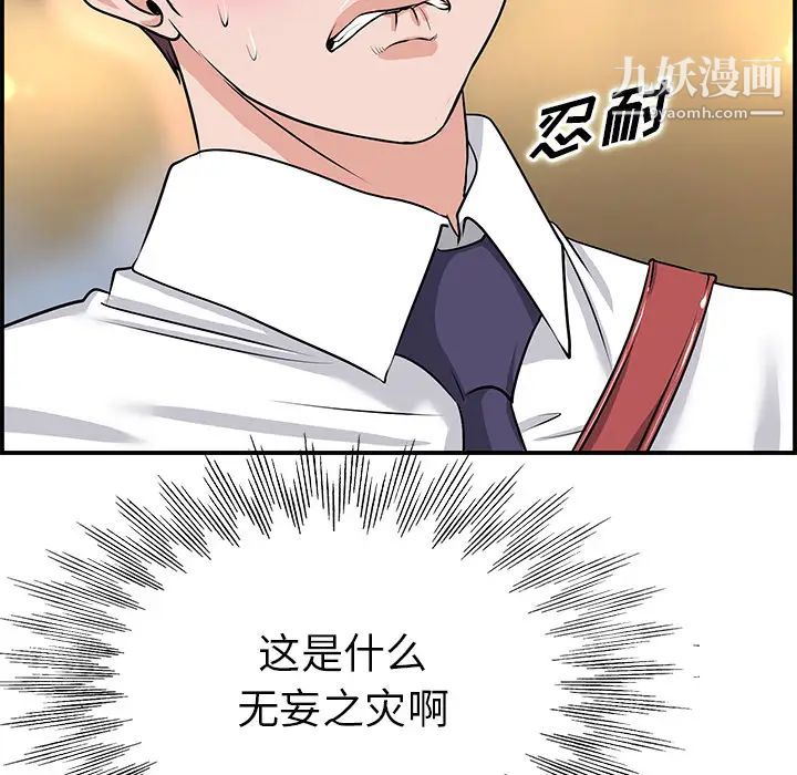 当真爱找上门来第1话