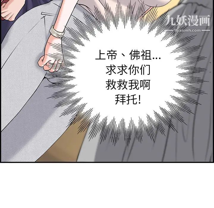 当真爱找上门来第1话