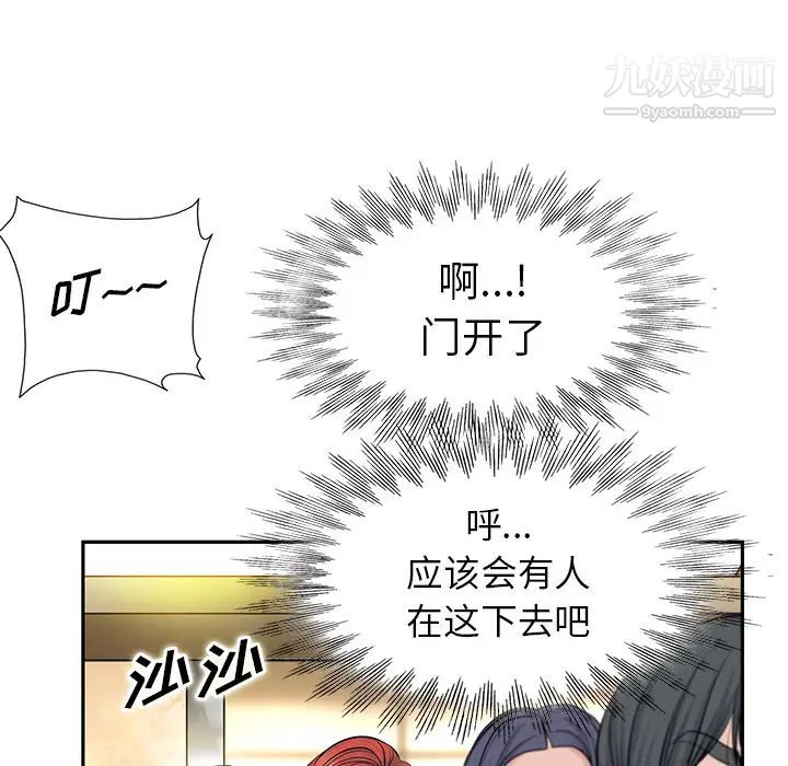 当真爱找上门来第1话