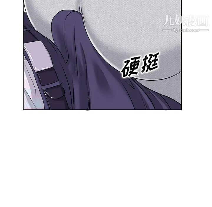 当真爱找上门来第1话