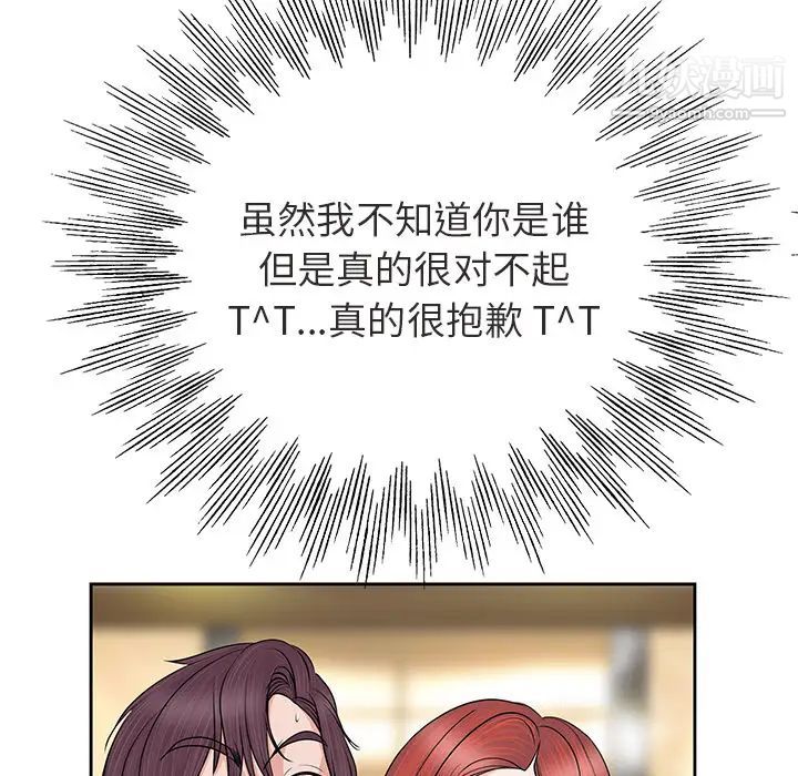 当真爱找上门来第1话