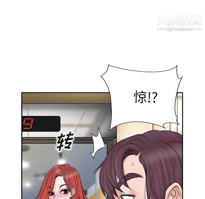 当真爱找上门来第1话