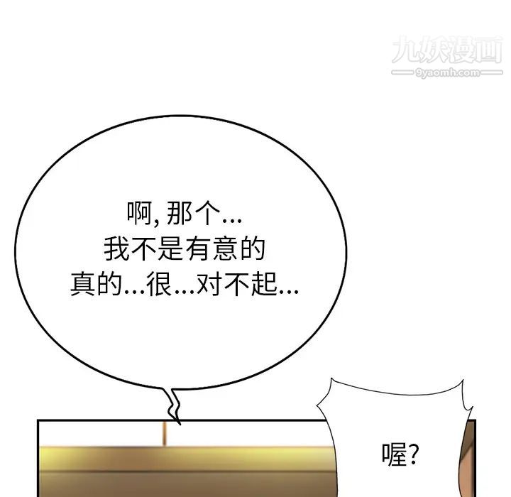 当真爱找上门来第1话