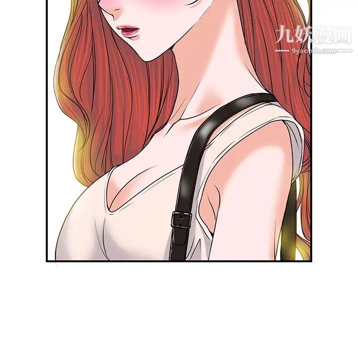 当真爱找上门来第1话