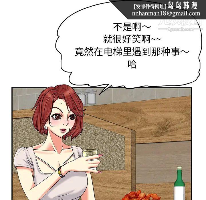 当真爱找上门来第1话