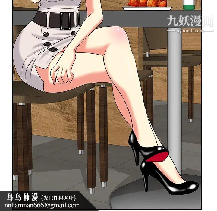 当真爱找上门来第1话