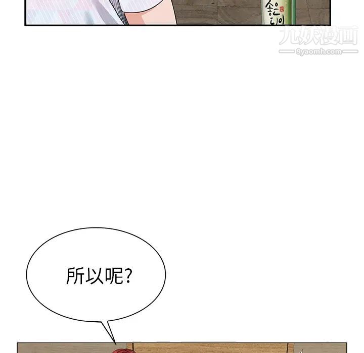 当真爱找上门来第1话