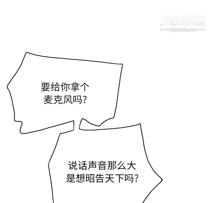 当真爱找上门来第1话