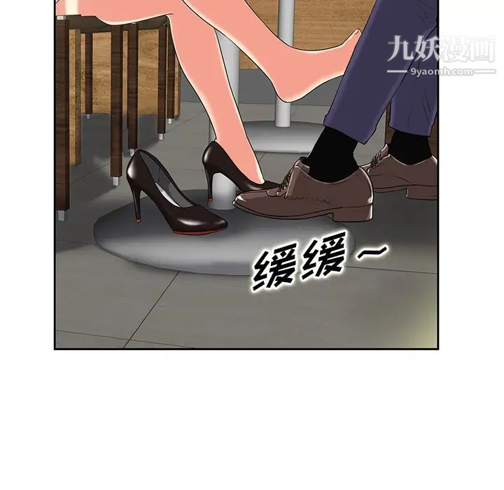 当真爱找上门来第1话