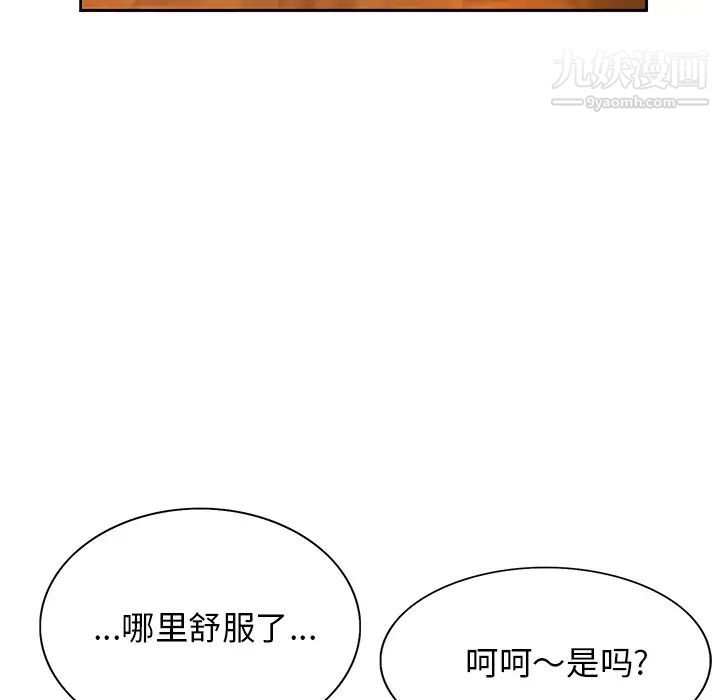 当真爱找上门来第1话