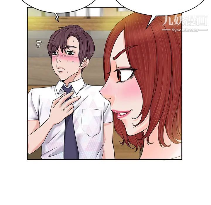 当真爱找上门来第1话