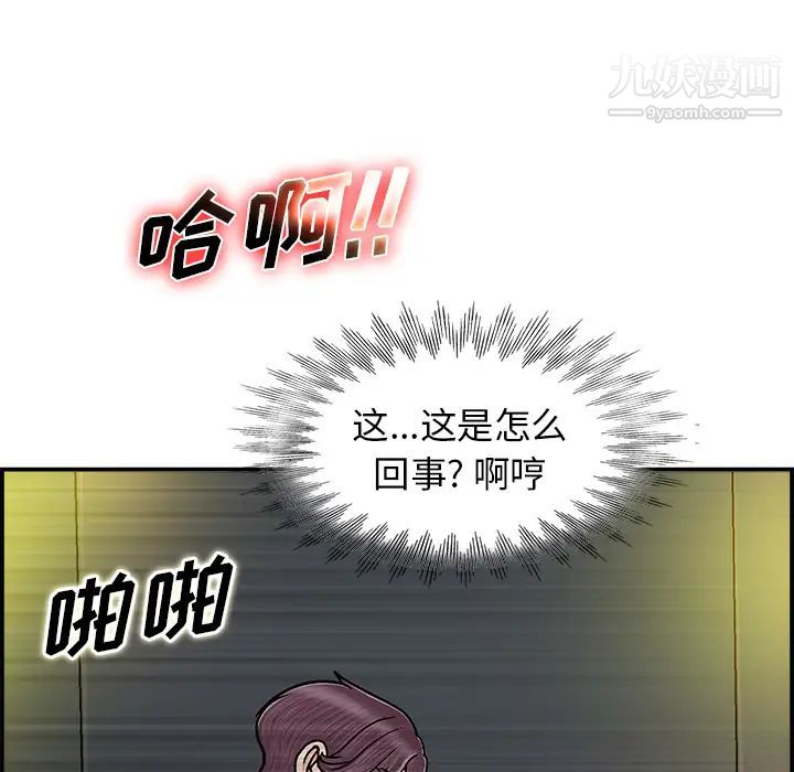 当真爱找上门来第1话