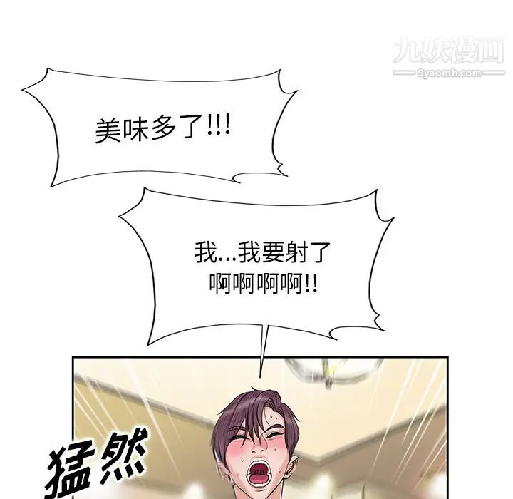 当真爱找上门来第1话