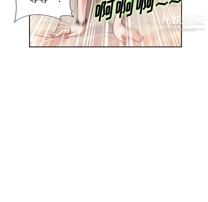 当真爱找上门来第1话