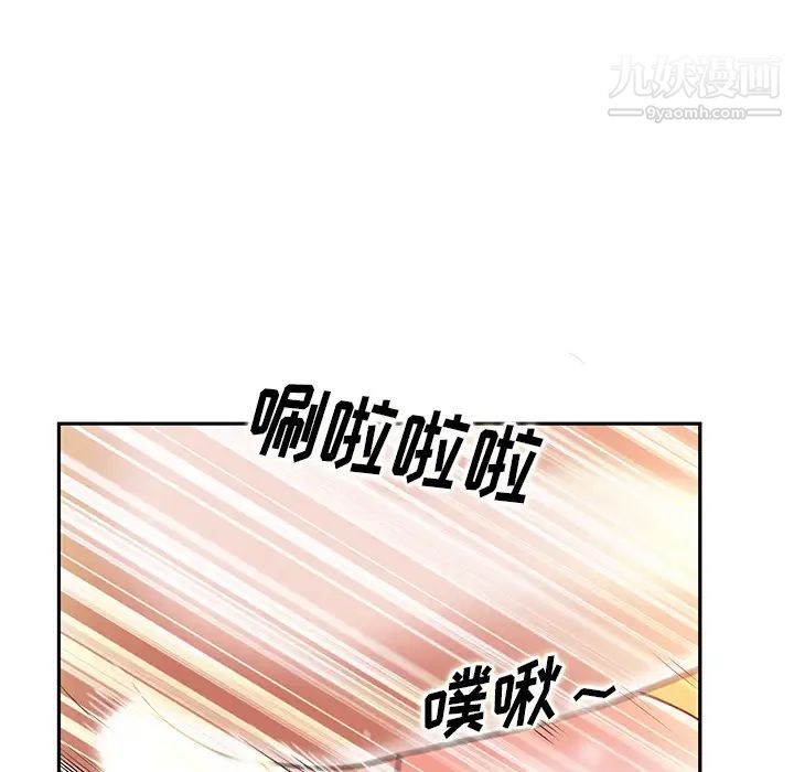 当真爱找上门来第1话