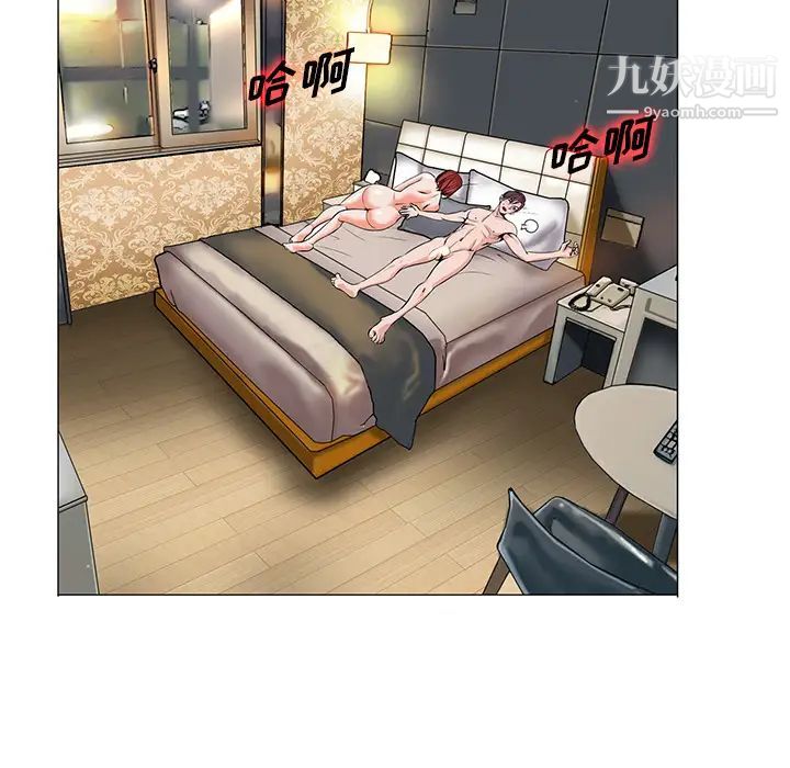 当真爱找上门来第1话