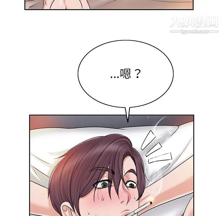 当真爱找上门来第1话