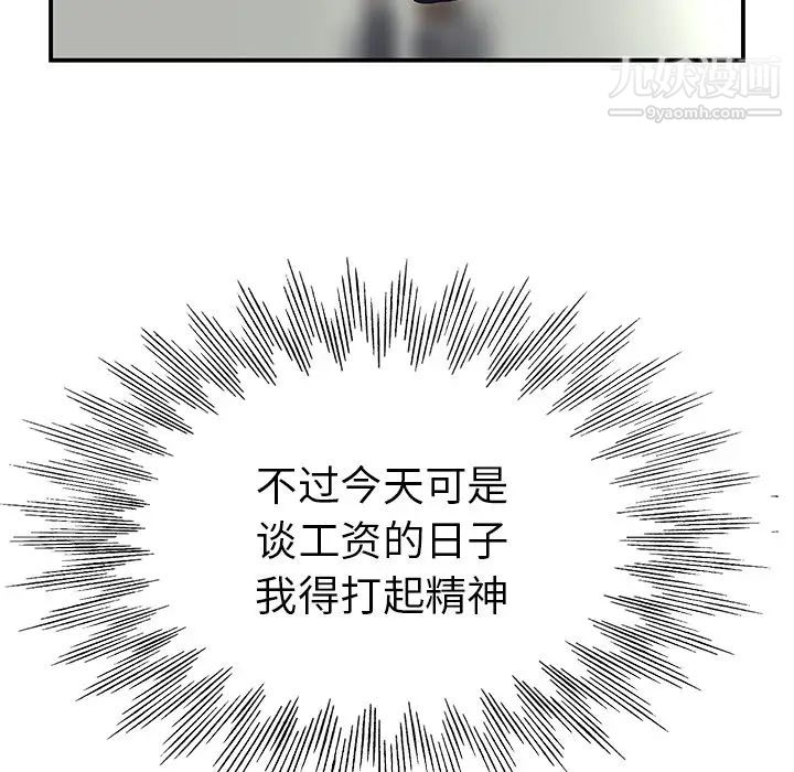 当真爱找上门来第1话