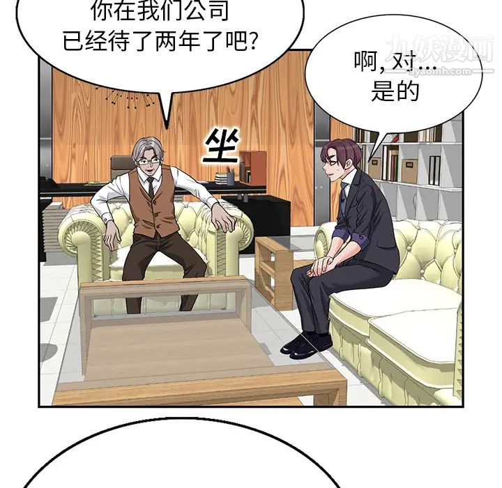 当真爱找上门来第1话