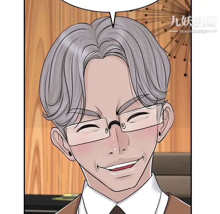 当真爱找上门来第1话