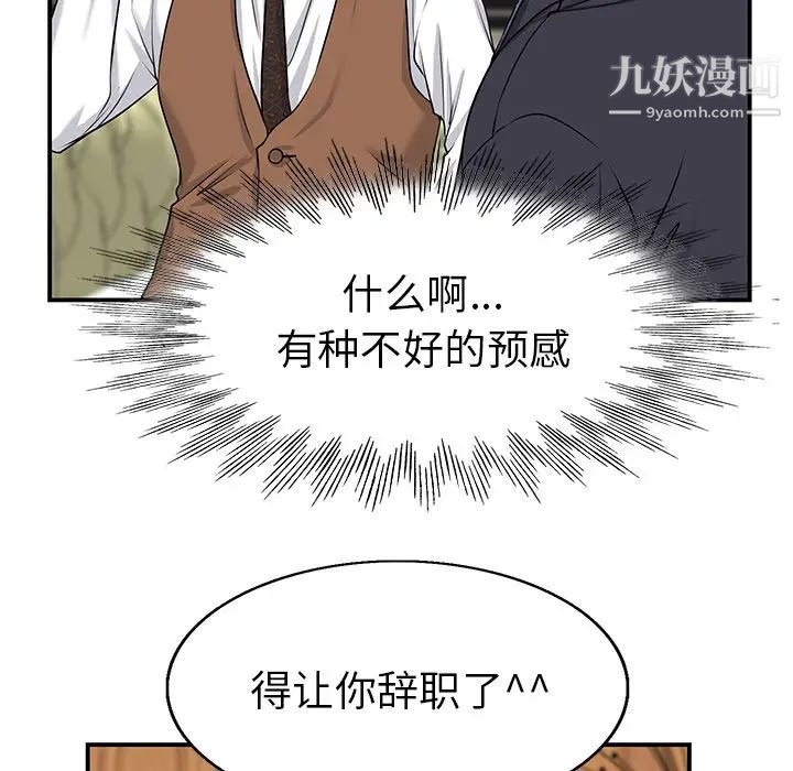 当真爱找上门来第1话