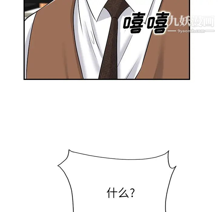 当真爱找上门来第1话