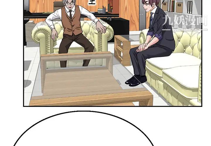 当真爱找上门来第2话