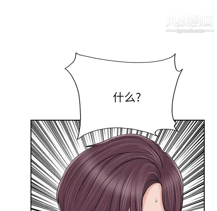 当真爱找上门来第2话