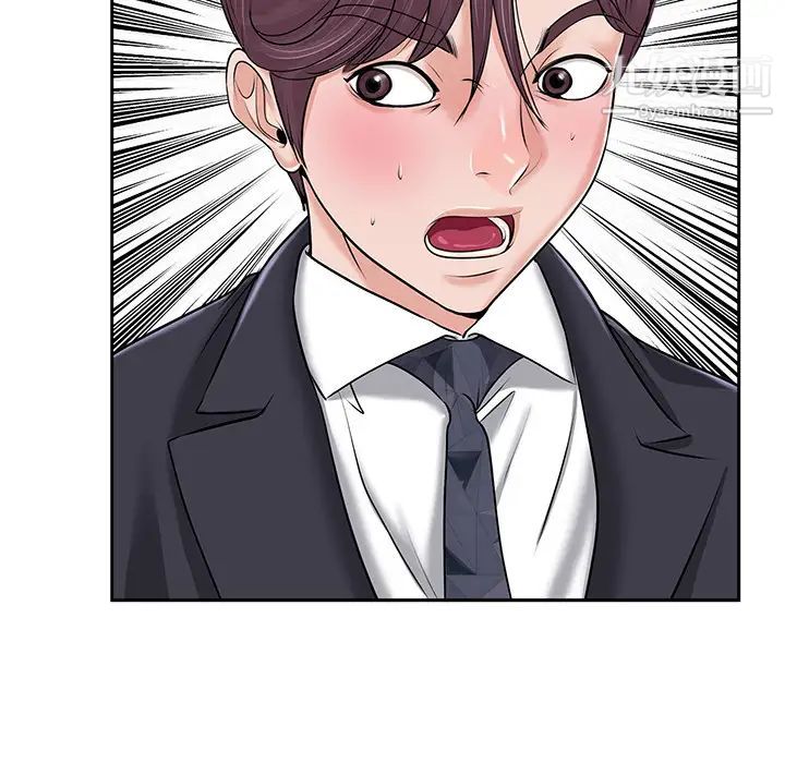 当真爱找上门来第2话