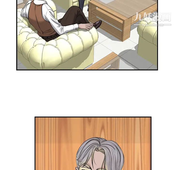 当真爱找上门来第2话