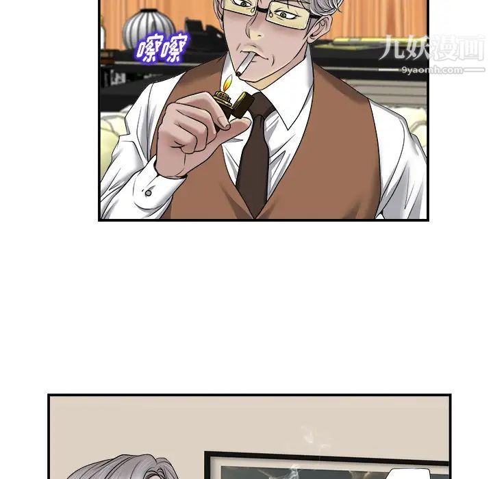 当真爱找上门来第2话