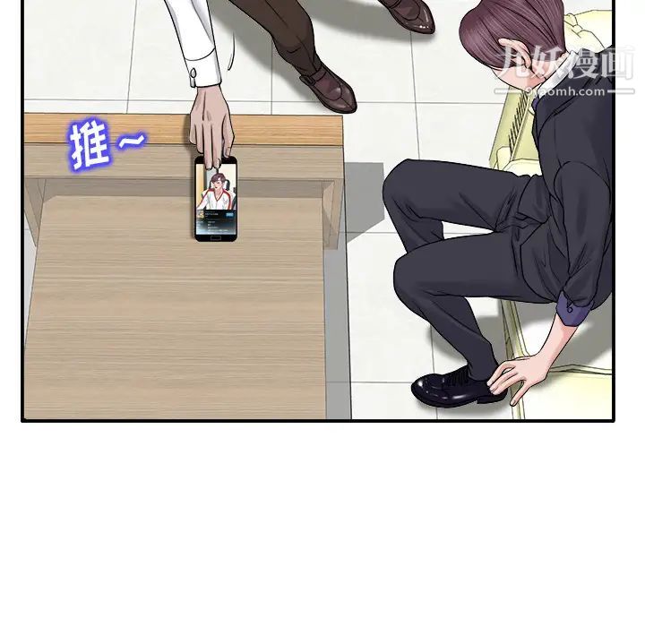 当真爱找上门来第2话