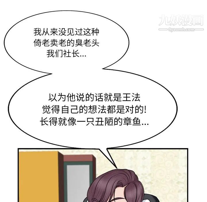 当真爱找上门来第2话